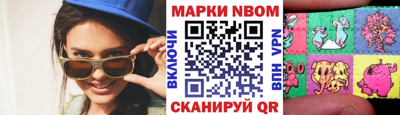 Марки N-bome 1,8мг  Купить  Ирбит 